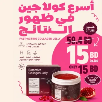 HEALTHNAG COLLAGEN OFFER (POMEGRANATE)